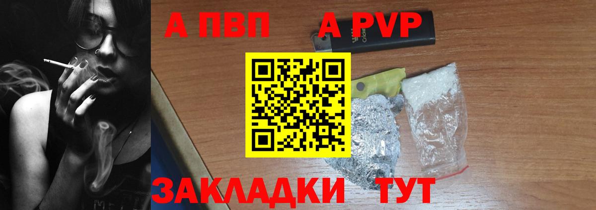 где можно купить   Alpha PVP СК  Губкинский  Альфа ПВП  Альфа ПВП СК КРИС  Вход с VPN  А ПВП Crystall 