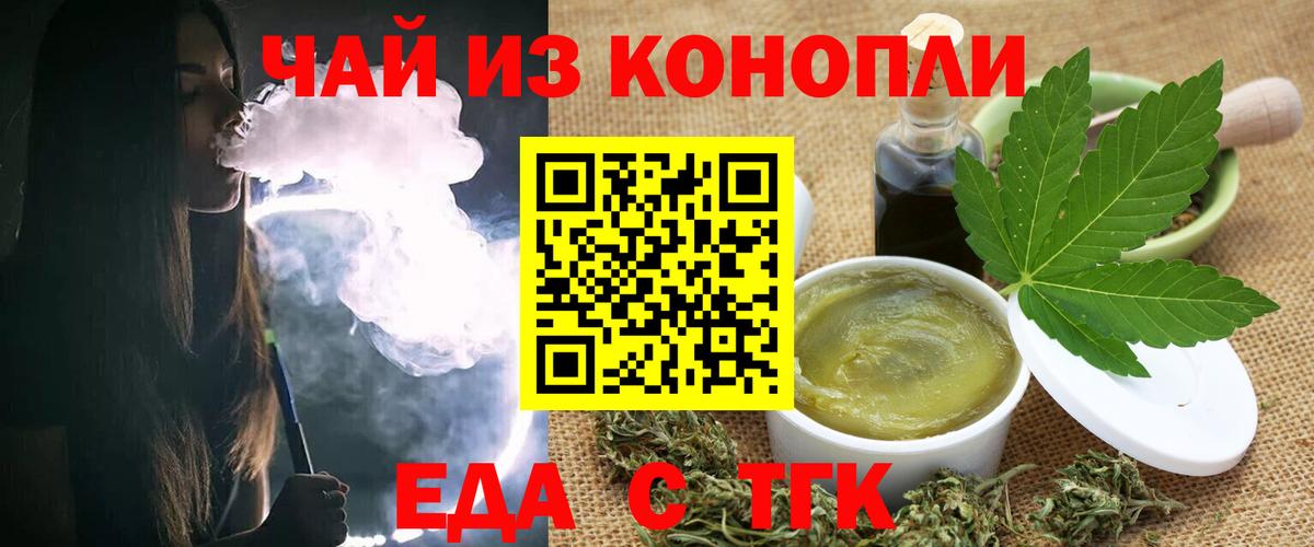 Губкинский  Canna-Cookies конопля  Вход с VPN 