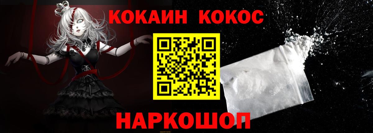 COCAIN VHQ  Вход с VPN  Губкинский 