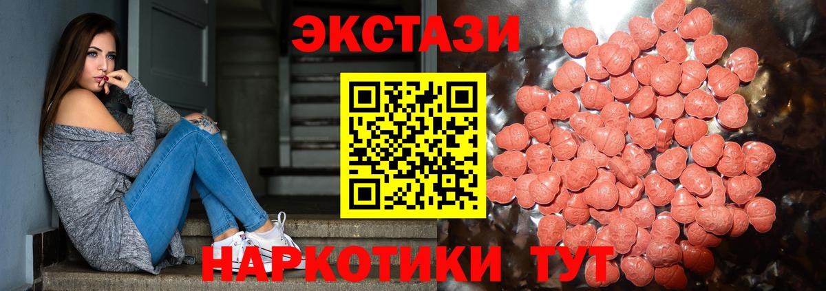 Экстази VHQ  Вход с VPN  Ecstasy 280мг  Губкинский 