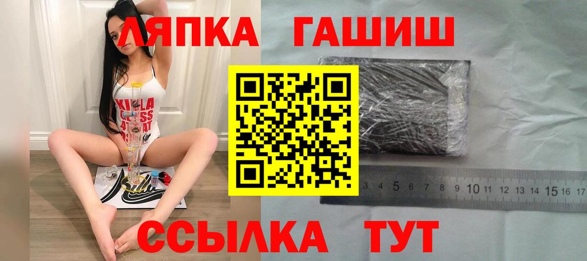 Гашиш гашик Губкинский