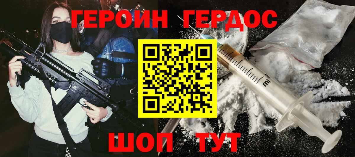 Губкинский  Героин хмурый  Вход с VPN 