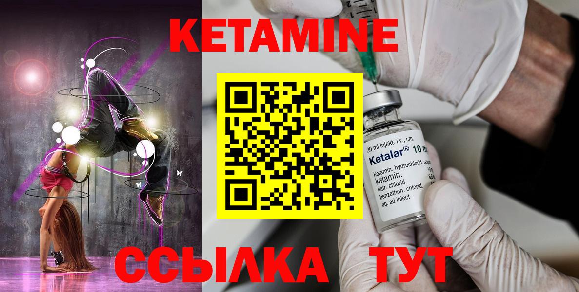 КЕТАМИН ketamine Губкинский