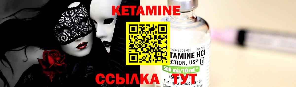 Губкинский  КЕТАМИН ketamine  Вход с VPN  КЕТАМИН ketamine 