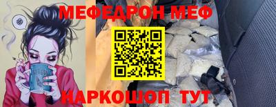 мефедрон VHQ Кумертау