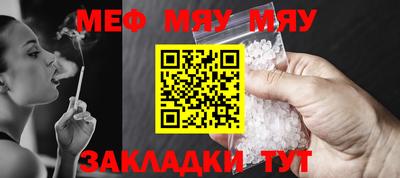 мефедрон VHQ Кумертау