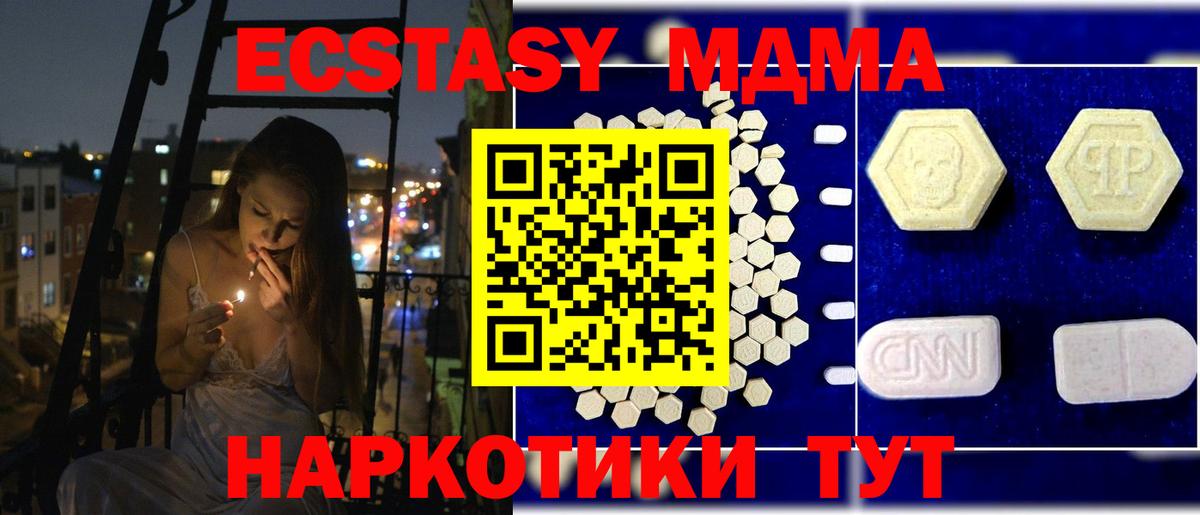 МДМА кристаллы  MDMA  Губкинский  Вход с VPN  МДМА VHQ 