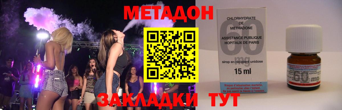 Метадон мёд  Вход с VPN  Губкинский 