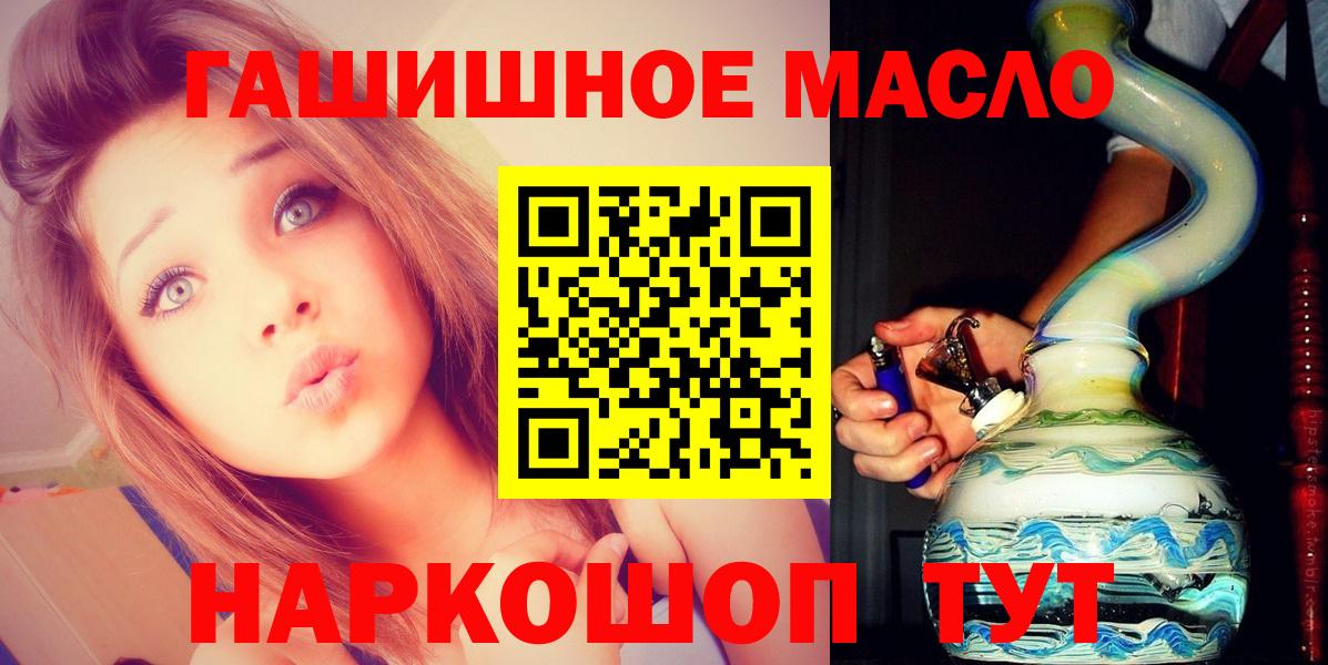 ТГК вейп с тгк Губкинский