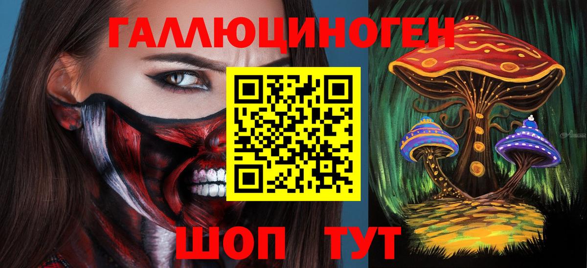 Галлюциногенные грибы мицелий  Галлюциногенные грибы MAGIC MUSHROOMS  Губкинский  Вход с VPN 